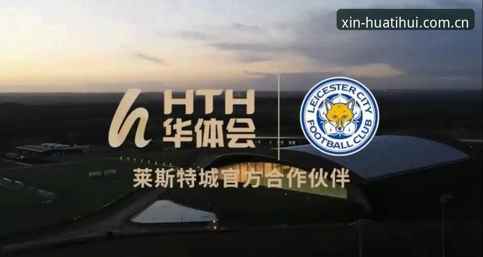 华体会体育旧版数据迁移完整指南：从v3.4到hth2026的平滑过渡