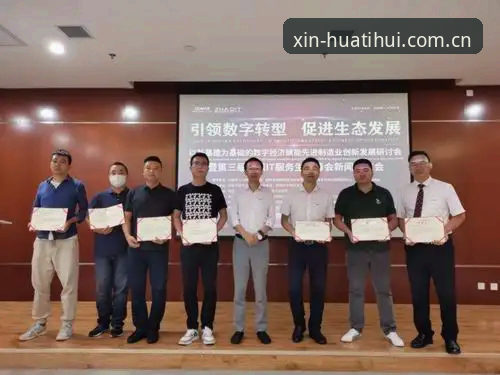 华体会旧版数据迁移指南 华体会旧版数据迁移实用指南:从v3.4.0到hth2026的完整过渡方案